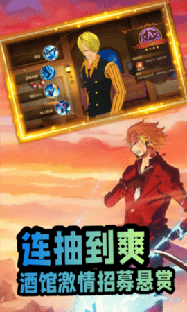 世界守卫军海贼王 1.0.0 最新版 3