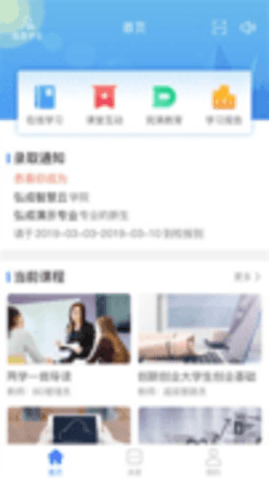 悠学派 1.925 安卓版 1