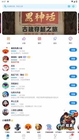 中兴应用商店 5.3.2.062716 最新版 2