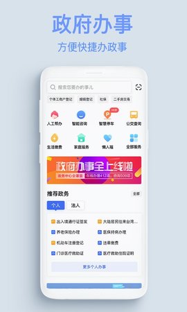 服务公社 1.9.8 最新版 2