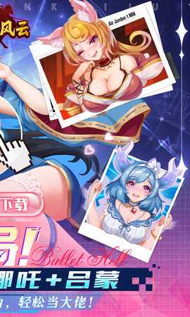 萌将风云免费版 1.0.0 最新版 1
