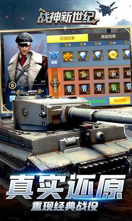战神新世纪 1.0.1 官方版 3