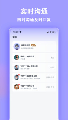 领航兼职 1.0.0 手机版 2