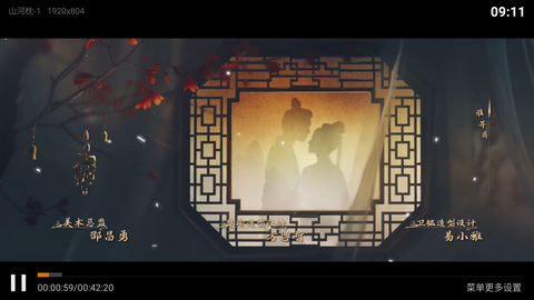 影视臻彩 9.9 安卓版 3