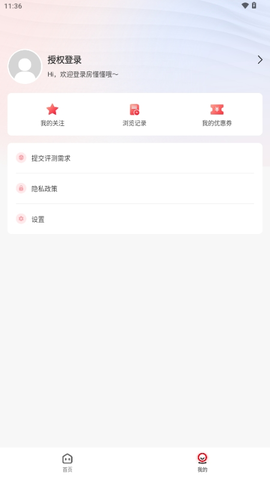 房懂懂 1.0.0 安卓版 3