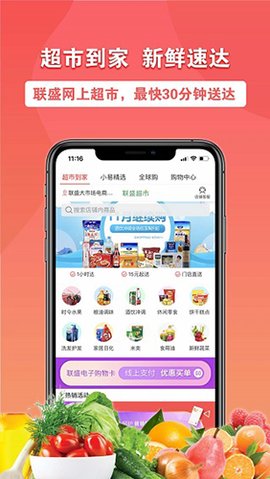 易佳购 4.1.18 最新版 2