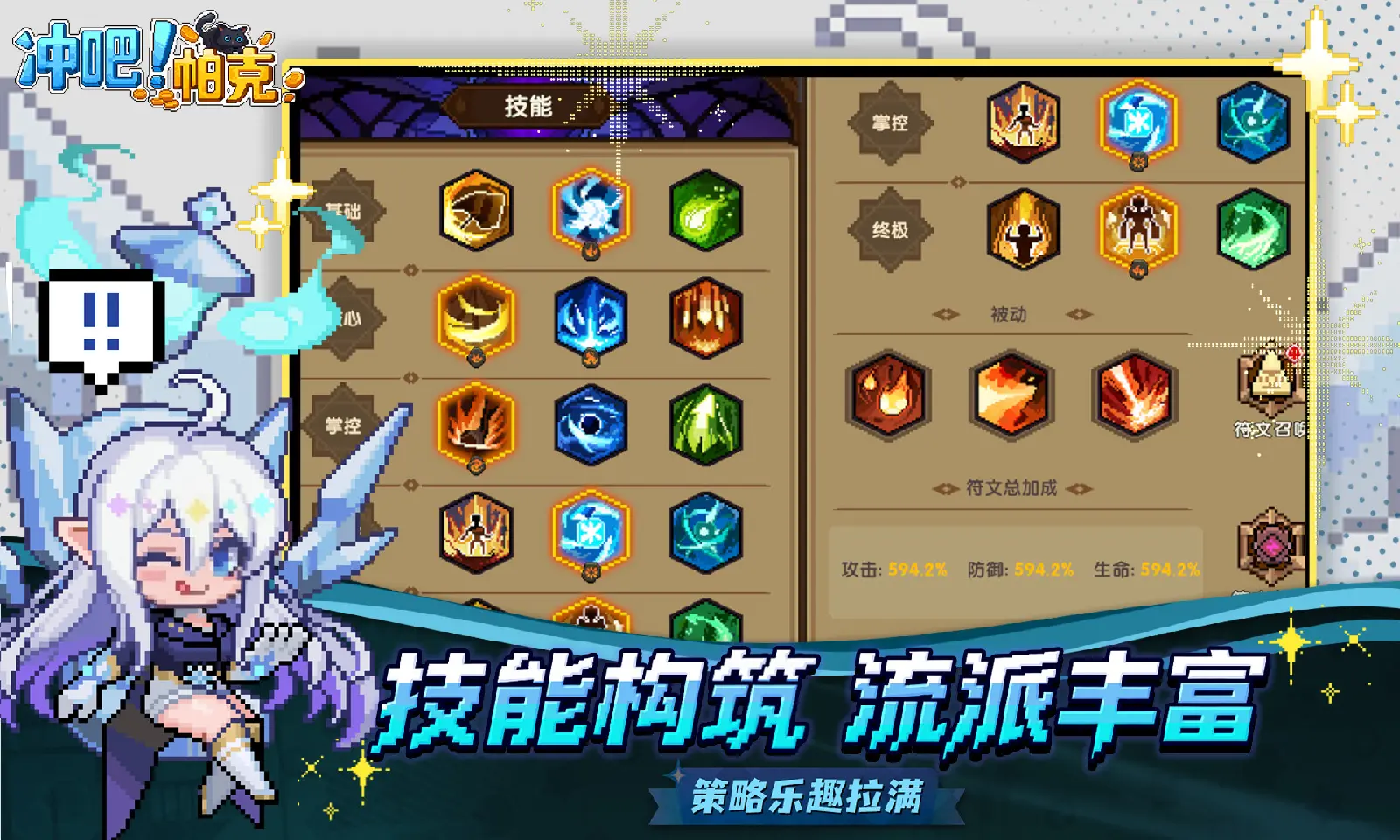 冲吧帕克 1.0.7 安卓版 3