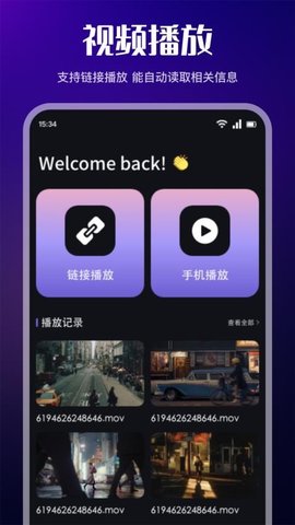 短剧汇播放器 1.2 手机版 2
