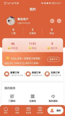 Molly潮玩社 1.1.3 手机版 3