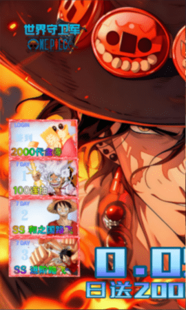 世界守卫军 1.0.0 安卓版 0