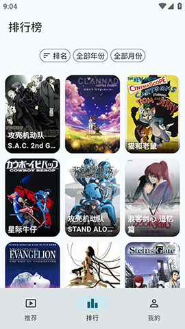 AnimeFlow 1.7.6 安卓版 2