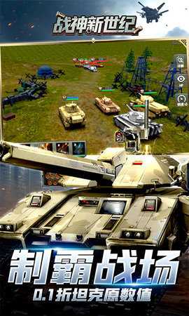战神新世纪0.1折 1.0.1 手机版 2