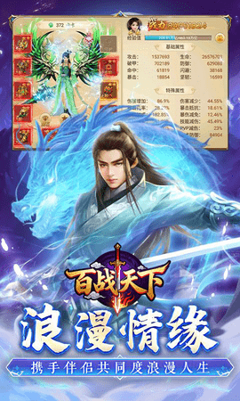 百战天下 1.0.0 最新版 2