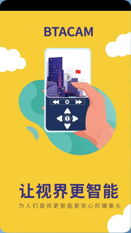 BTACAM摄像机 v1.2.10 安卓版 2