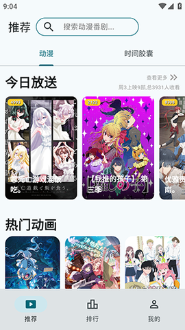 AnimeFlow 1.7.6 安卓版 3