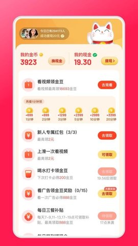 妙趣 1.1.3 安卓版 3