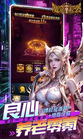 魔法来袭 1.0.0 最新版 3