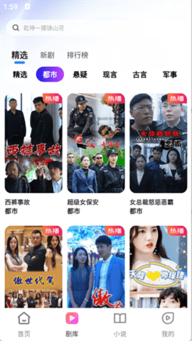 鲸喜短剧 1.0.0 安卓版 3