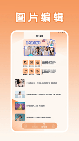 美化画质盒子 1.7 手机版 1