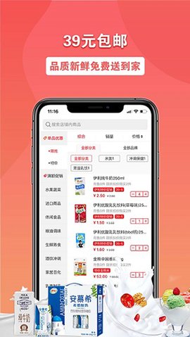 易佳购 4.1.18 最新版 1
