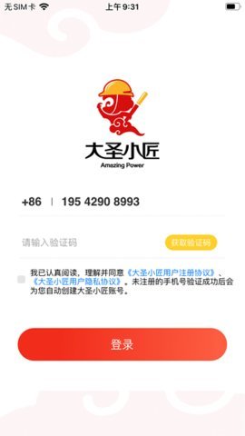 通帆服务 2.0.71 官方版 2
