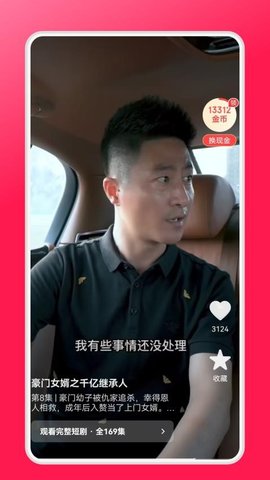 妙趣 1.1.3 安卓版 1