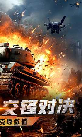 战神新世纪 1.0.1 官方版 1