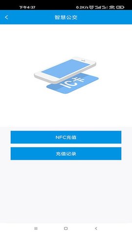 乐山交通服务 1.0.3 官方版 1