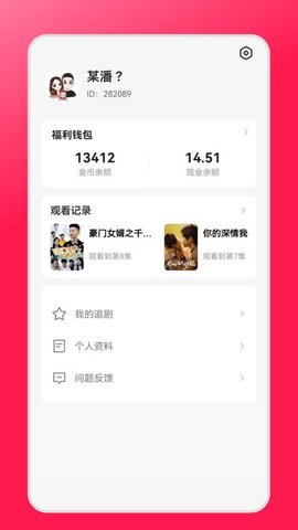 妙趣 1.1.3 安卓版 2