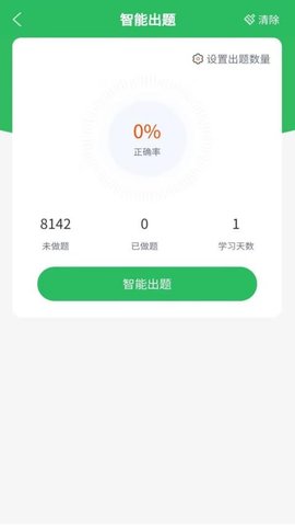 助产士题库 5.0.8 安卓版 3