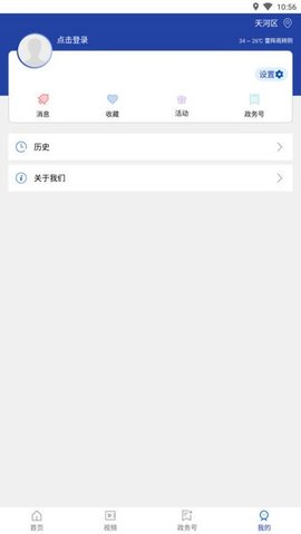 永善融媒 1.11 手机版 2