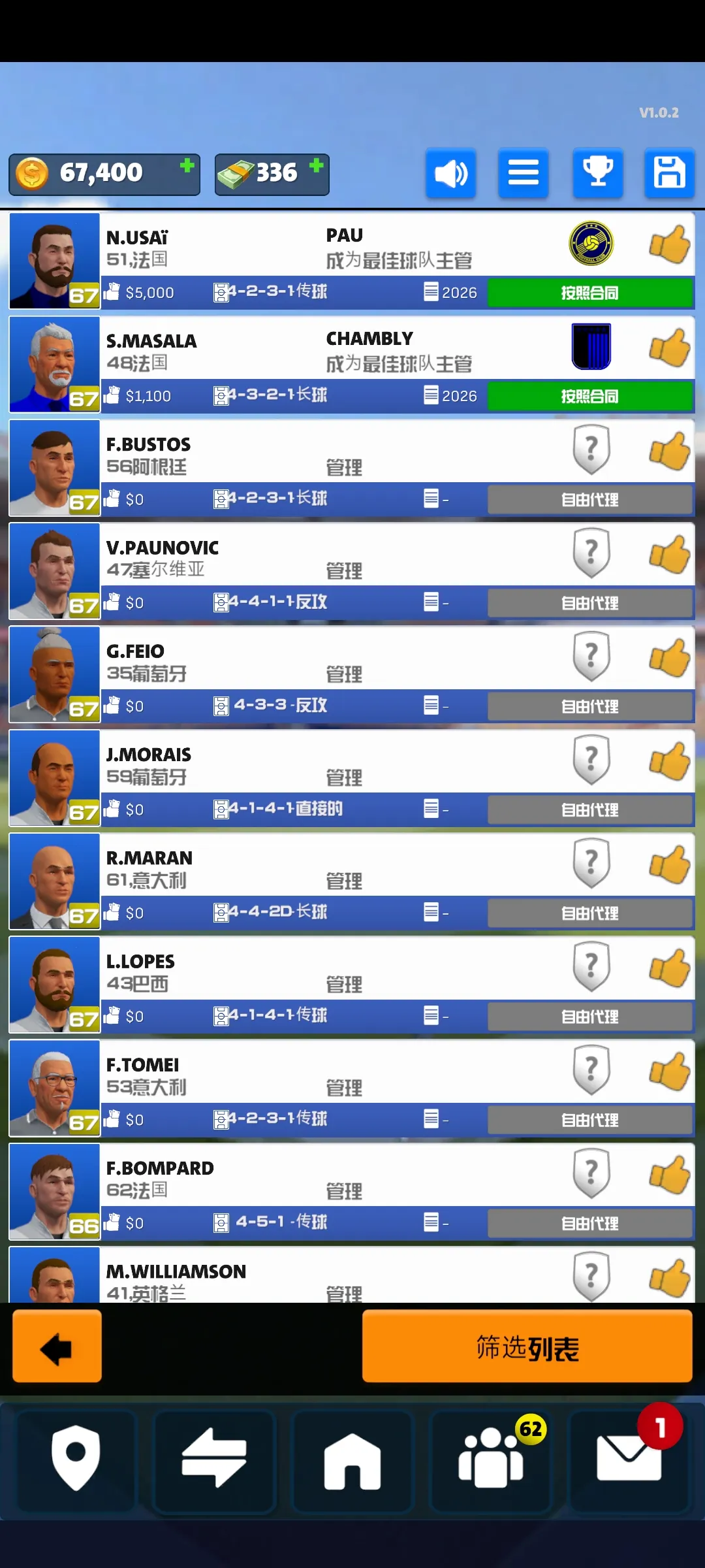 足球俱乐部经理 1.0.2 安卓版 3