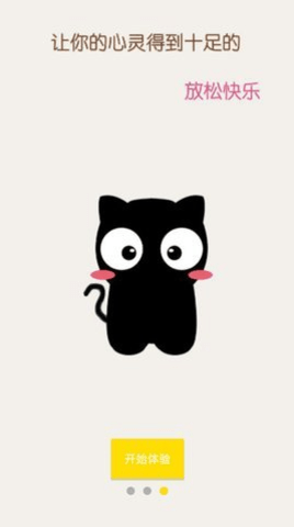 猫咪段子 1.7.0 手机版 1
