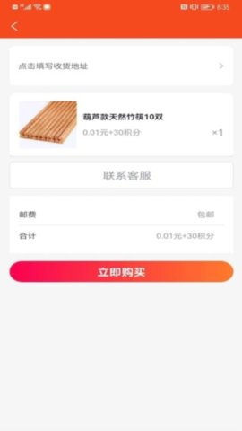 全能锦鲤 2.0.3 手机版 3