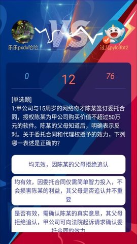 法考秘籍 2.4.3 最新版 2