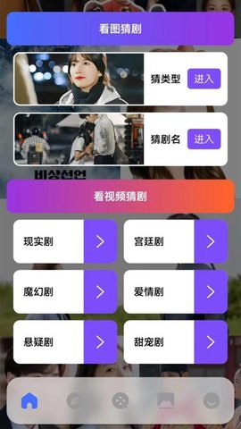 韩剧剧情大全 1.5 免费版 2
