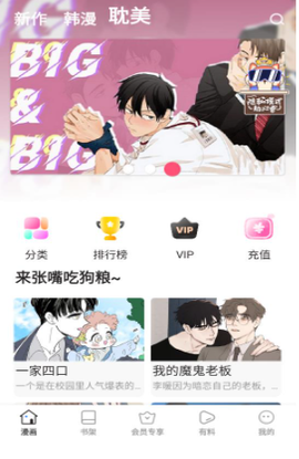 叮当漫画 8.9.2 安卓版 3