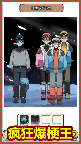 规则怪谈3 1.0 安卓版 1