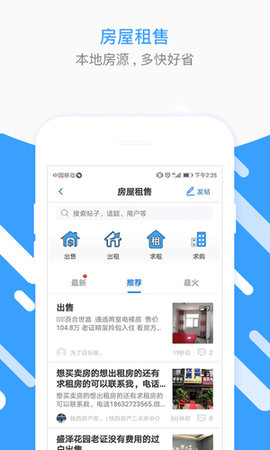 理想生活圈 8.12.63.250912 手机版 3