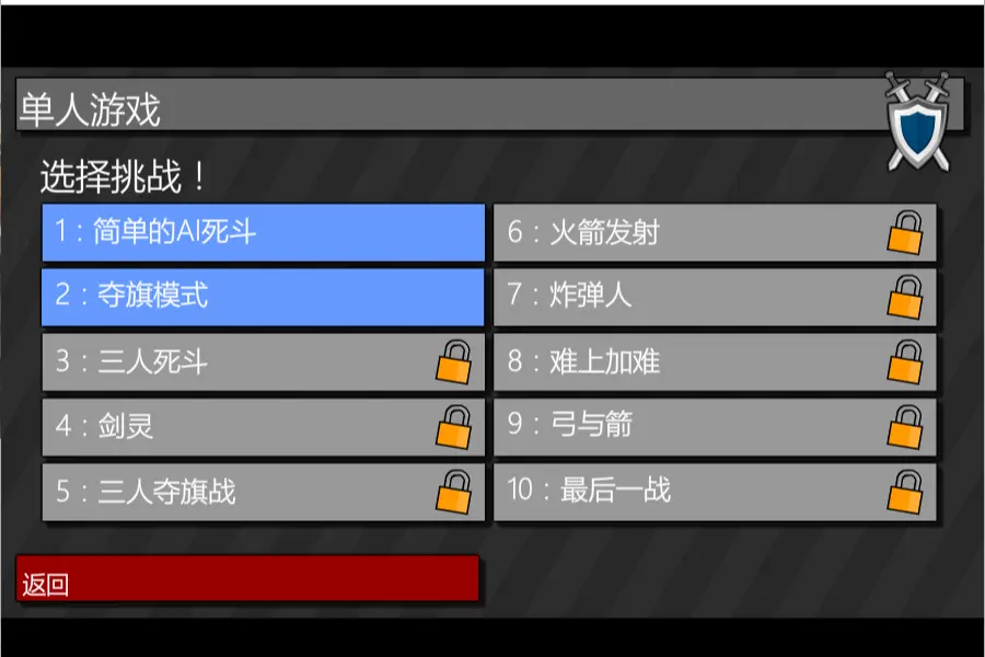 混乱大枪战3汉化版 1.0 安卓版 2