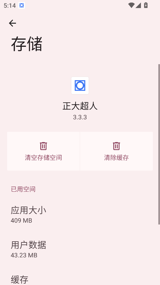 正大超人 3.3.3 安卓版 2
