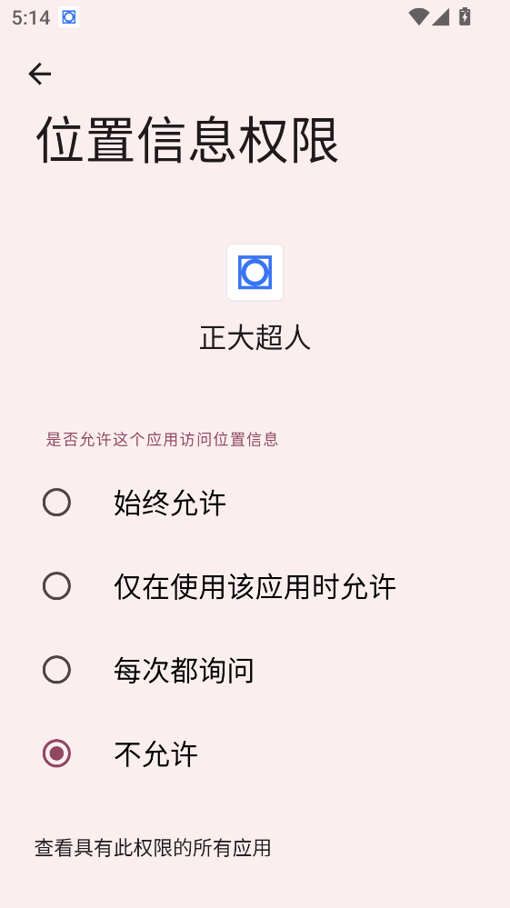 正大超人 3.3.3 安卓版 1