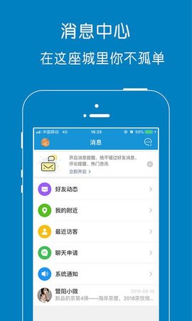 暨阳社区 5.9.2 安卓版 3