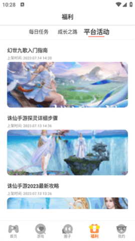 鲁鲁畅玩 3.0.241009 手机版 3