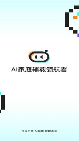 百分书童 1.0 安卓版 2