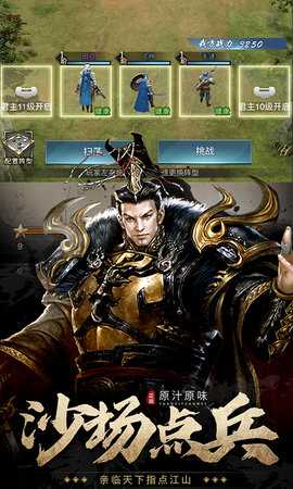 七雄争霸 1.0.0 最新版 4