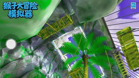 猴子大冒险模拟器 320.50.2 最新版 2