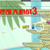 混乱大枪战3汉化版 1.0 安卓版