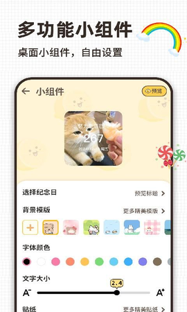 倒计日Day 1.2.0 安卓版 3