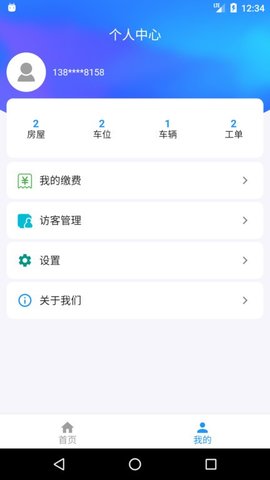 好云社区 1.0.22 安卓版 2